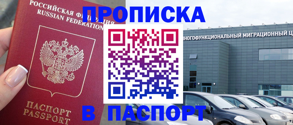 прописка для школы в Камбарке