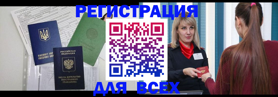 временная прописка в Камбарке