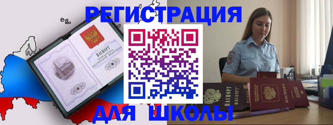 временная регистрация в Камбарке